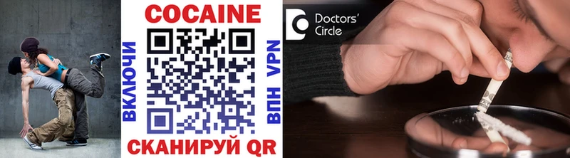 КОКАИН 99%  Купить где  Мещовск 