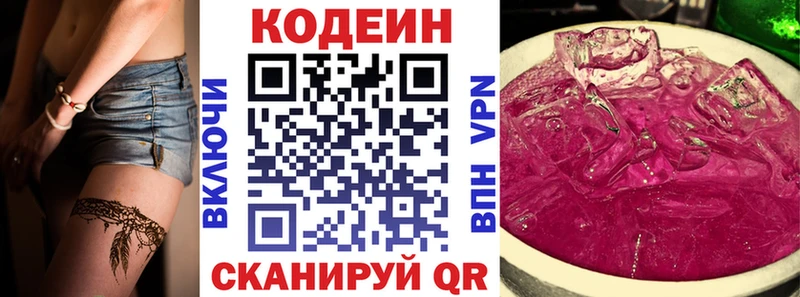 Купить закладки  Мещовск  Codein Purple Drank 