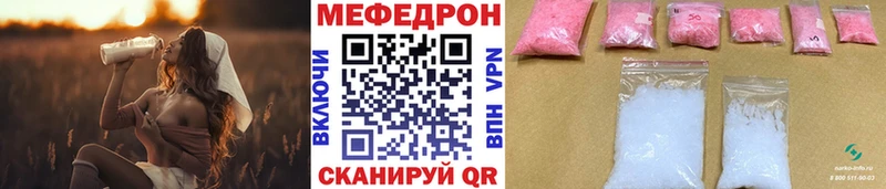 МЕФ VHQ  Купить  Мещовск 