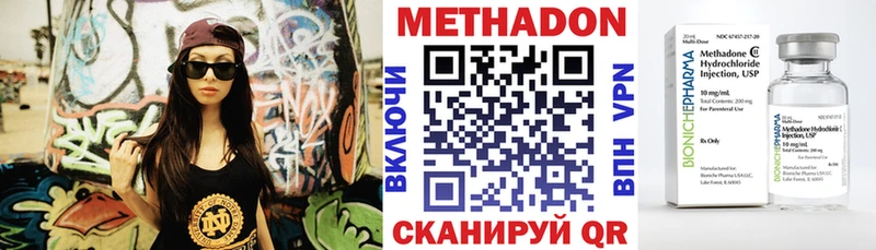 Купить закладки  Мещовск  МЕТАДОН methadone 